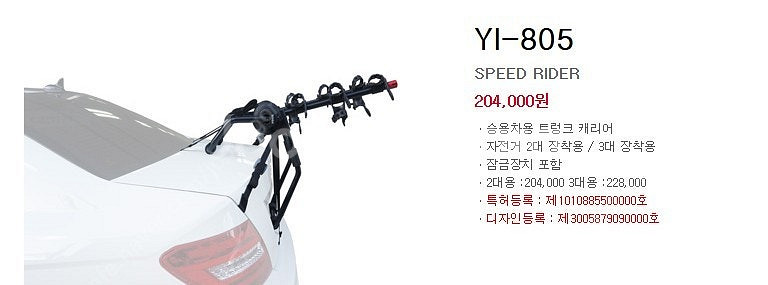유일 자전거 캐리어 판매--3