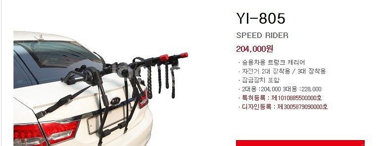 유일 자전거 캐리어 판매--4
