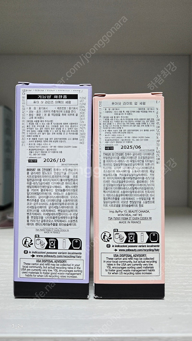 입생로랑 퓨어 샷 라인즈어웨이세럼리필 & 라이트업 세럼...--2
