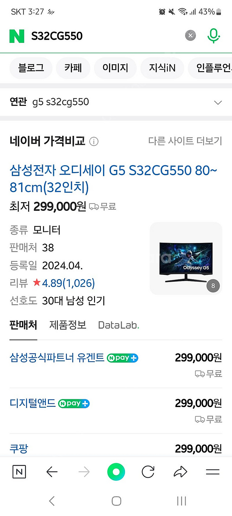 [대구]삼성32인치모니터 G5 S32CG550 QHD1...--1