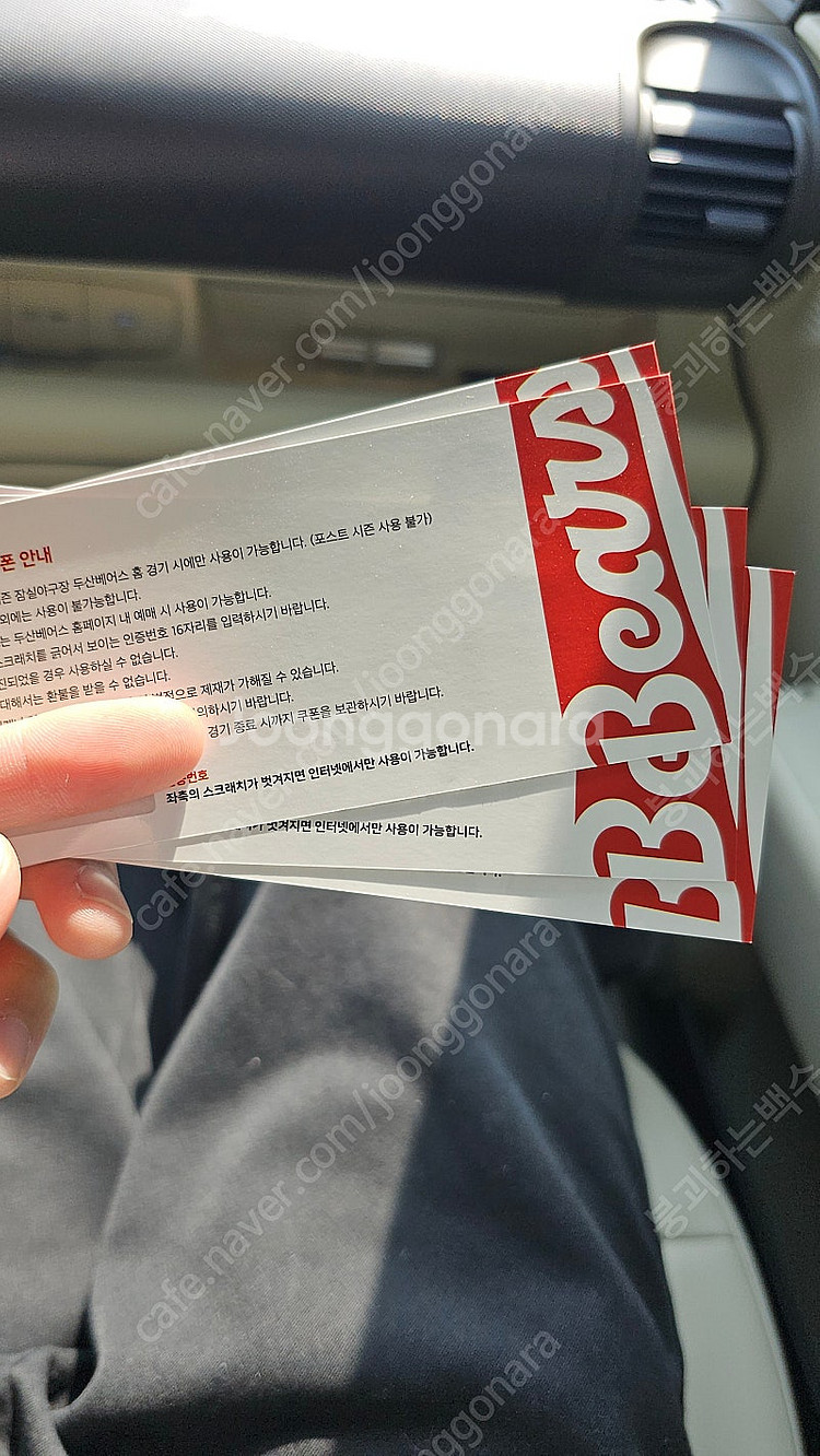 두산베어스 레드석 입장권 4매 판매합니다 일괄/개별 가...--0