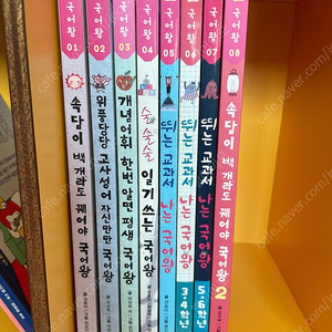 상상의 집 '국어왕 시리 즈' 전 12권