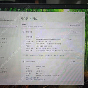 오멘16 라이젠7 6800H , 3070ti 노트북 팝니다