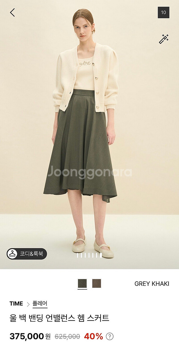 [가격내림] 한섬 타임 울 백 밴딩 언밸런스 헴 스커트...--0