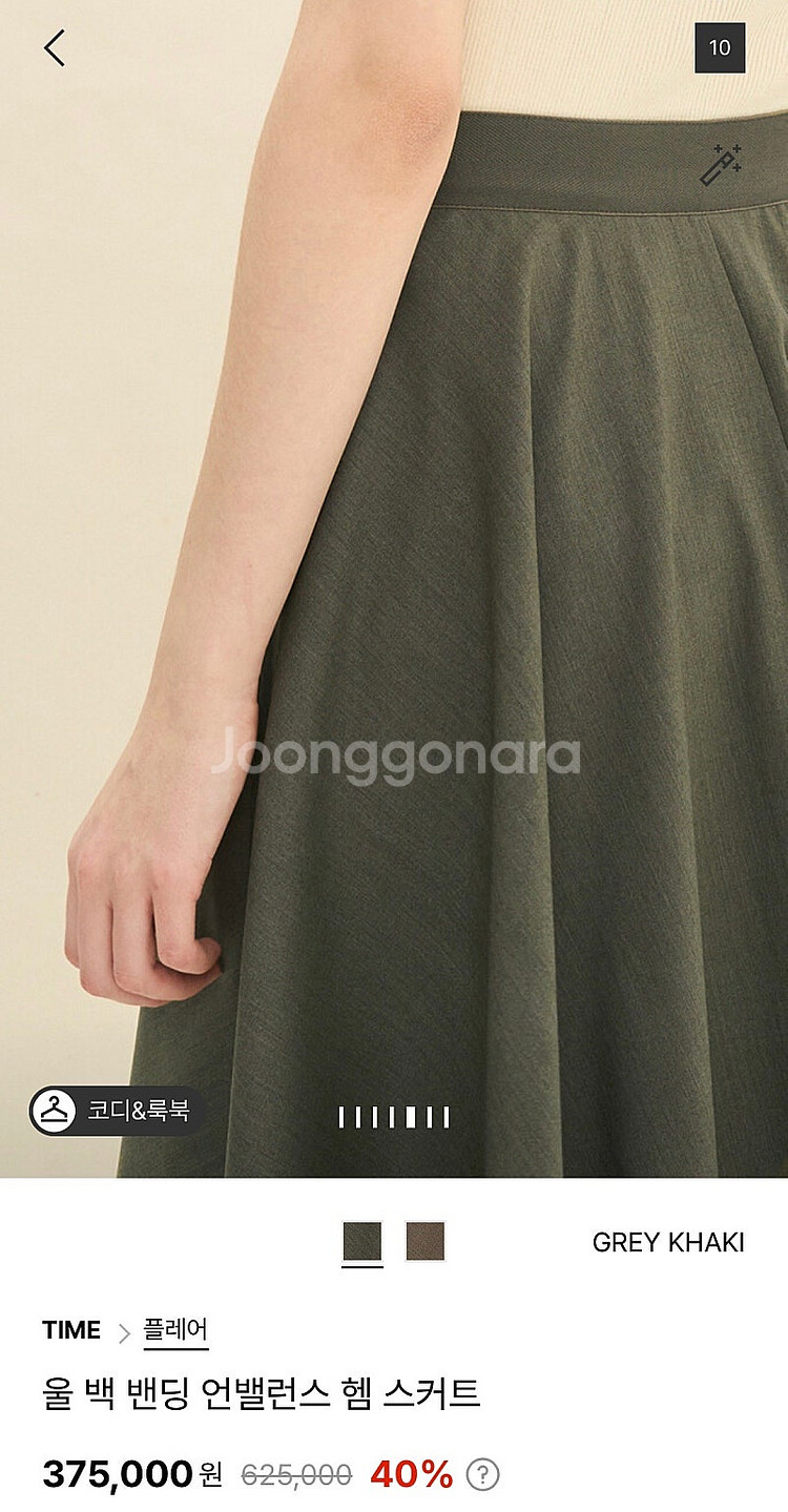 [가격내림] 한섬 타임 울 백 밴딩 언밸런스 헴 스커트...--2