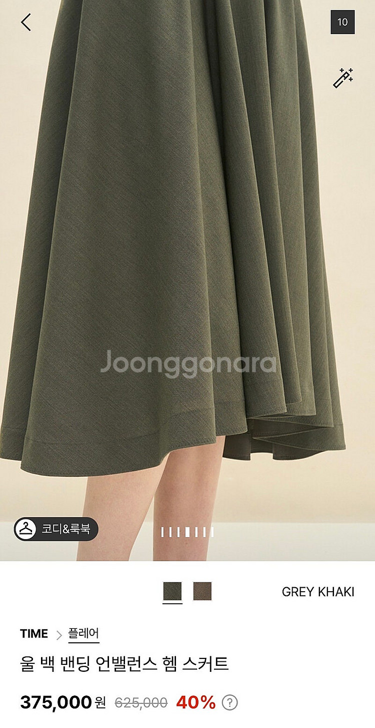 [가격내림] 한섬 타임 울 백 밴딩 언밸런스 헴 스커트...--3