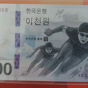 기념화폐