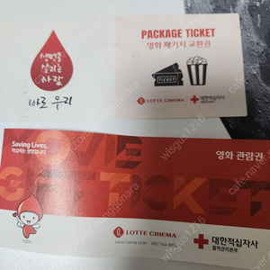 롯데시네마 관람권 및 팝콘(중)(9000,11000)