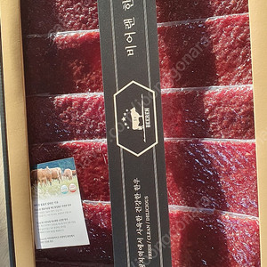 비어랜 한우 육포