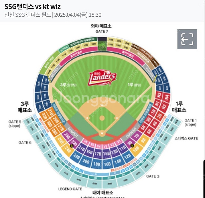 4/4 KT WIZ vs SSG랜더스 노브랜드테이블석 ...--0