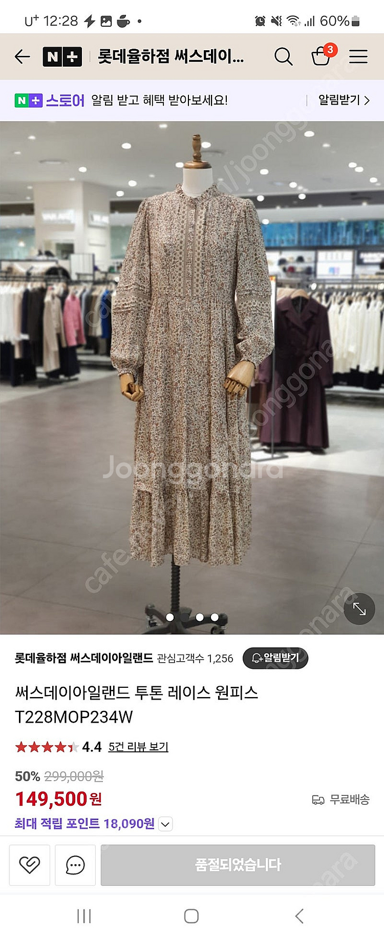 써스데이아일랜드 투톤레이스 원피스--0
