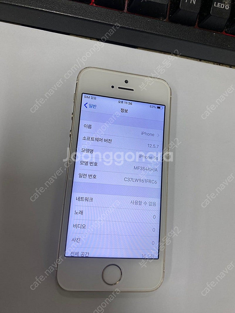 474889 아이폰5S 골드 액정SS급 16GB 배터리...--1