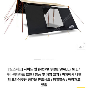 노스피크 사이드월L 블랙 새상품