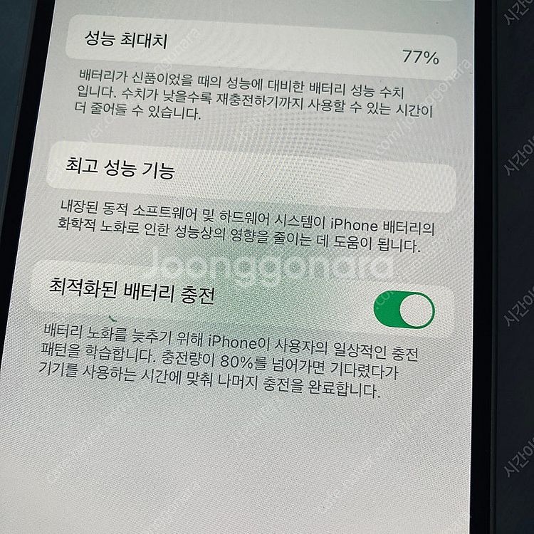 아이폰13 화이트 128용량 매우깨끗 22만원 판매합니...--6