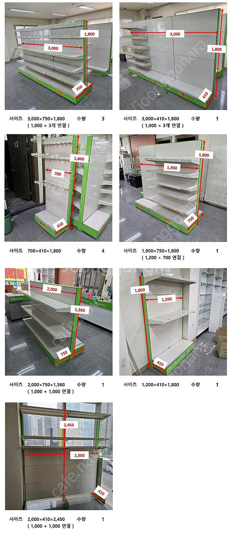 철제선반 진열장--1
