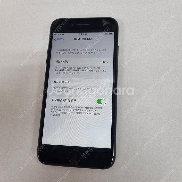 (대량가능)197394 아이폰7 32 매트블랙 AA급 ...--6