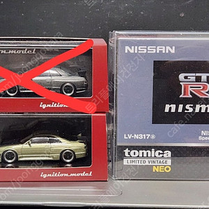 1:64 스카이라인 GT-R 시리즈