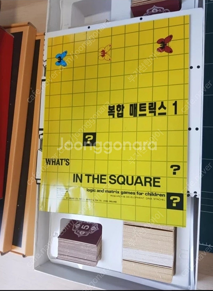 오르다 복합메트릭스1 (논리적 사고력 UP)--2