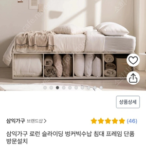 삼익가구 로런 슬라이딩 벙커침대프레님