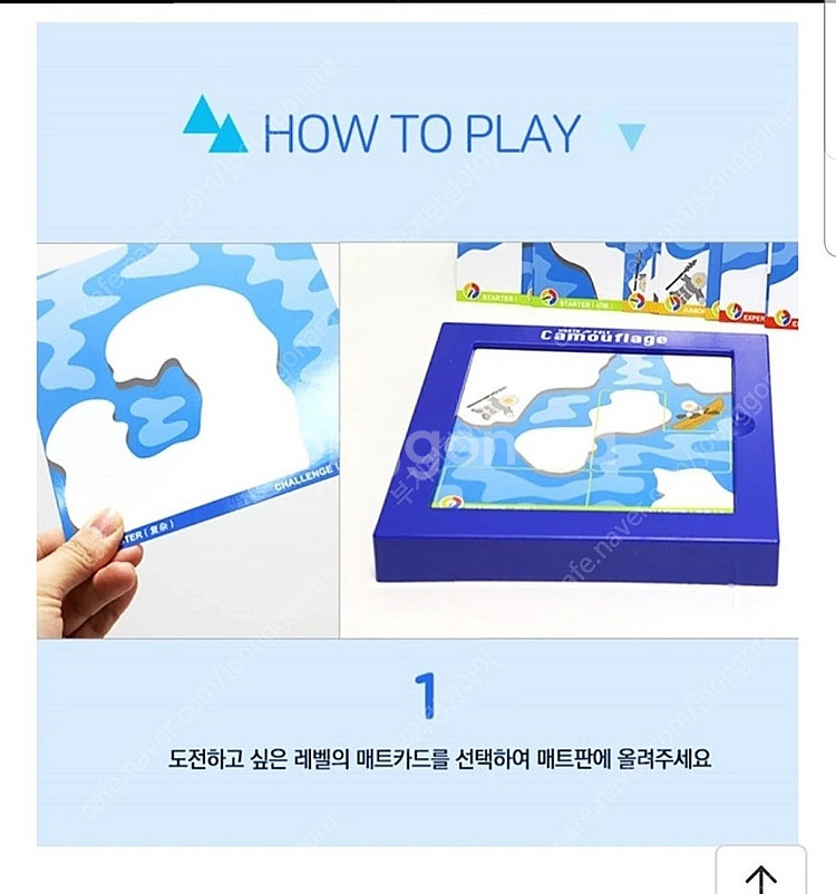 멘사 보드게임2개- 공간구성력up 얼음꽁꽁 북극,신나는...--1