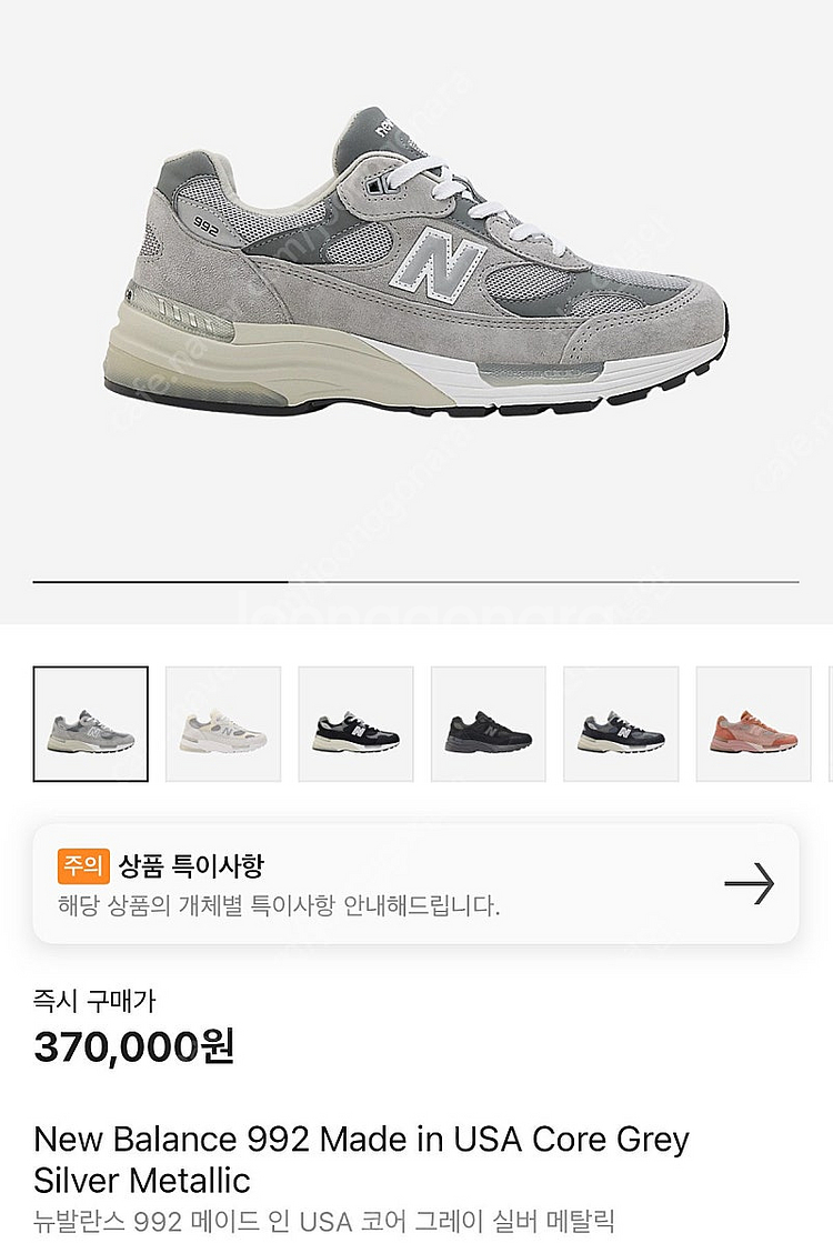 뉴발란스 992 그레이 295팔아요(2회착)--0