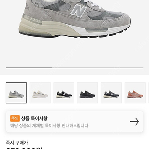 뉴발란스 992 그레이 295팔아요(2회착)