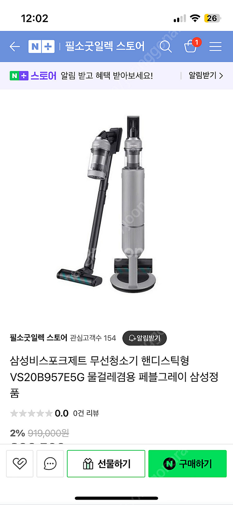 비스포크제트 무선청소기 VS20B957E5G 미개봉 새...--0
