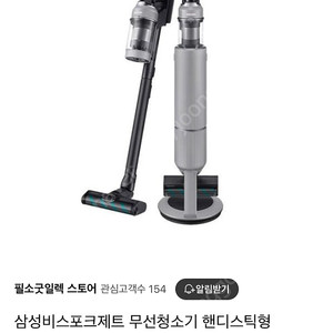 비스포크제트 무선청소기 VS20B957E5G 미개봉 새상품