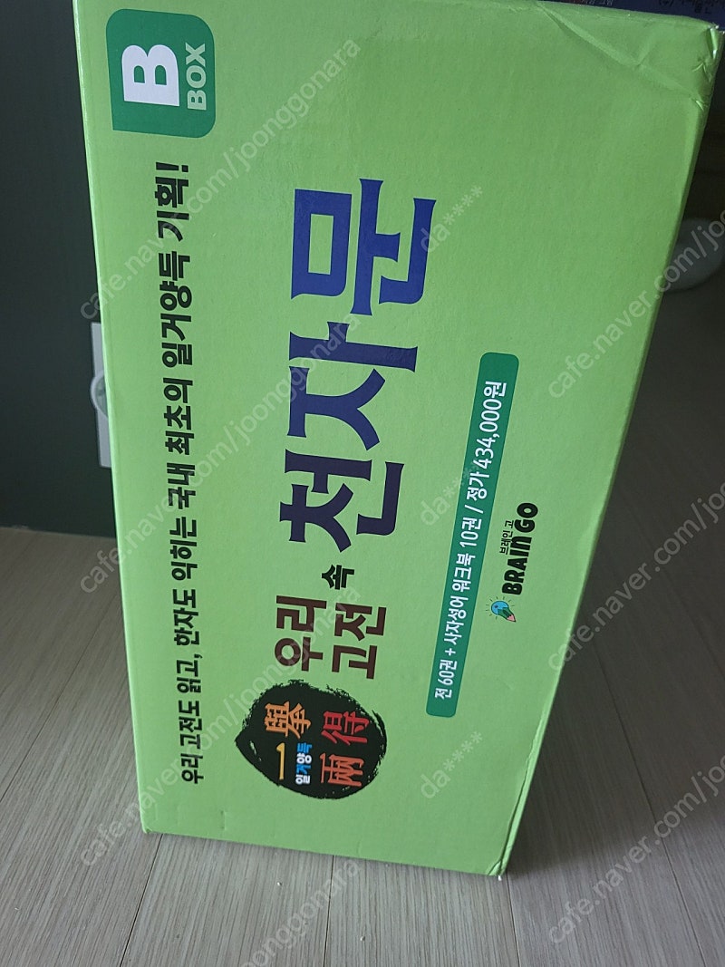 브레인고 우리고전속한문--0