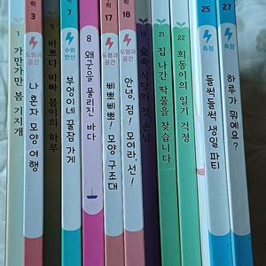 초등학교연계과정 바즐슬 과학교과서 총19권 택포만원