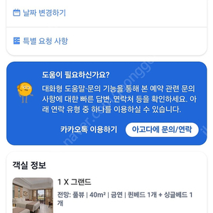 보라카이 헤난가든 그랜드룸 6월25-29일