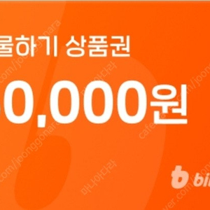 빗썸 신규 5만원쿠폰
