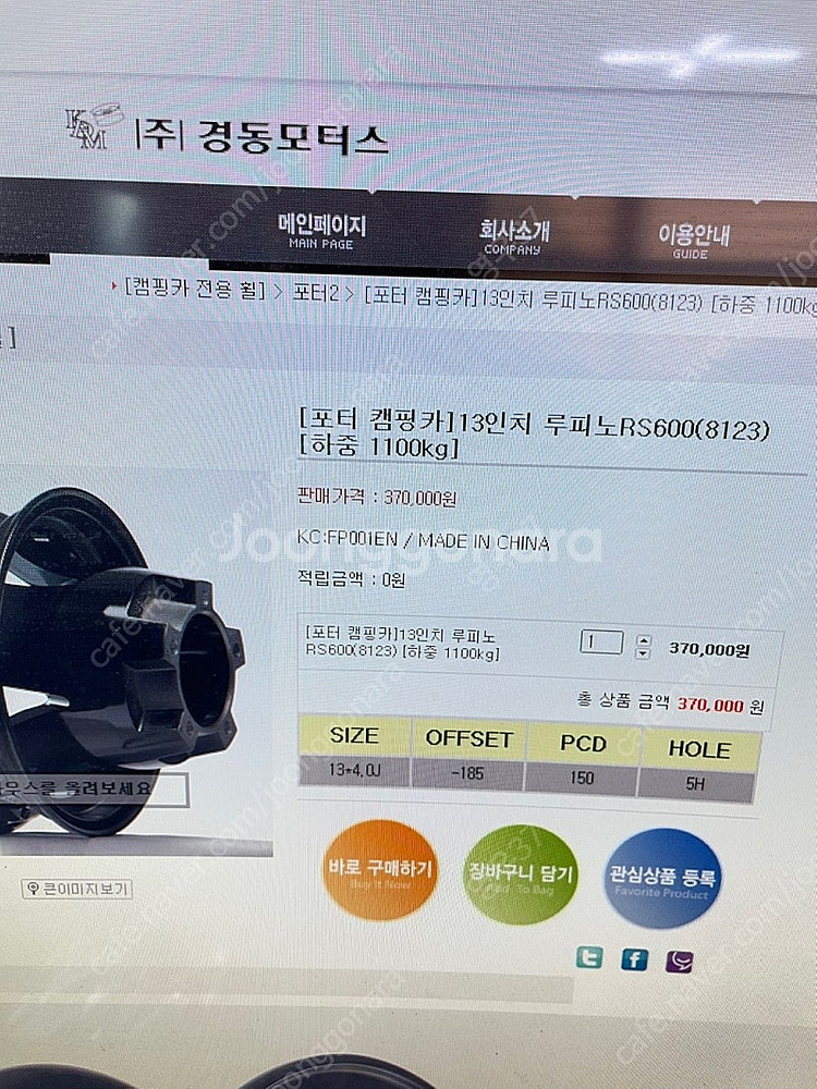 캠핑카용 13인치 루피노 블랙풀리쉬 캠핑포터후륜--3