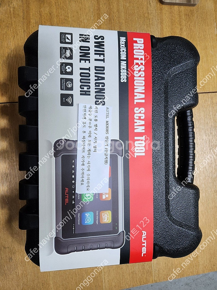 AUTEL 오텔 진단기 MK808S 새제품--0