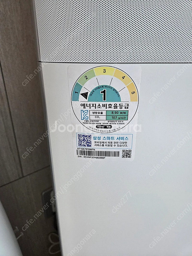 삼성 무풍에어컨 2 in1--1