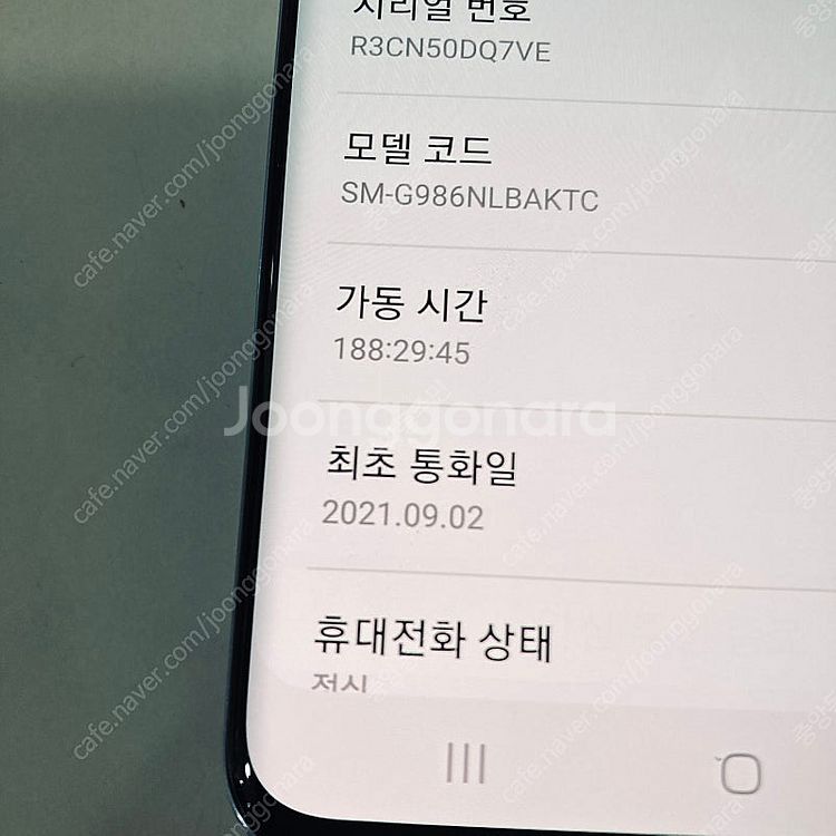 갤럭시 S20플러스 블루 256용량 아주깨끗한기기 11...--6