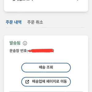 레고 910043 포레스트요새 판매