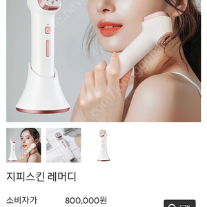 지피스킨 레머디