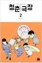 청춘극장/강풀순정만화/앵무살수/명탐정코난/마법소녀를동경...--0