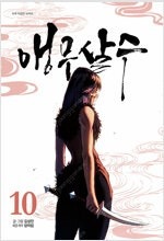 청춘극장/강풀순정만화/앵무살수/명탐정코난/마법소녀를동경...--2