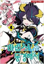 청춘극장/강풀순정만화/앵무살수/명탐정코난/마법소녀를동경...--4