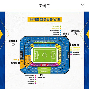 울산HD VS FC서울 4월5일 S3 3연석