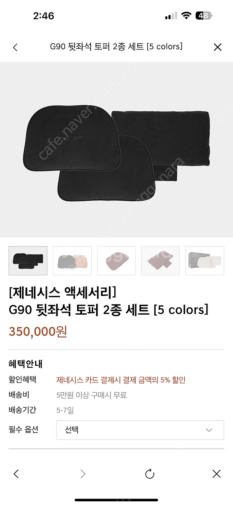G90 뒷자석 후석 배게, 뒷자리 헤드레스트, 목배게 ...--4