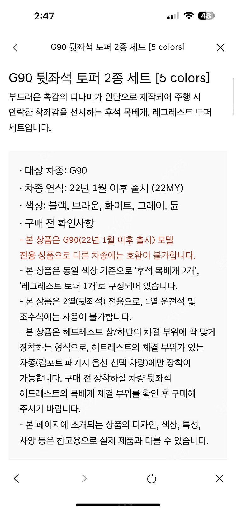 G90 뒷자석 후석 배게, 뒷자리 헤드레스트, 목배게 ...--5