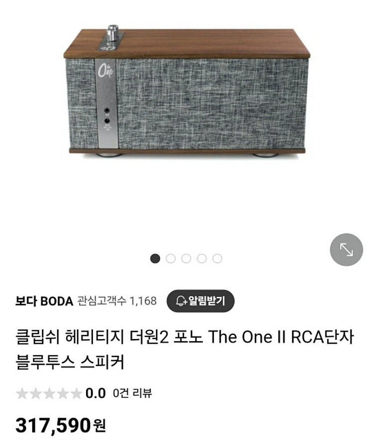 클립쉬 더원2 The One II 블루투스 스피커--2