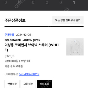 폴로 브이넥 니트 스웨터 화이트 흰색