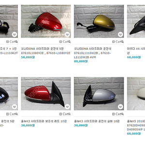 쏘나타DN8 ,아우디A6 ,올뉴G80 ,올뉴K3 ,올뉴K5 사이드미러