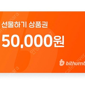 빗썸 선물하기(신규회원)