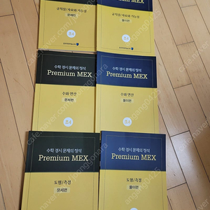 수학 경시 문제의정석 Premium MEX4학년일괄