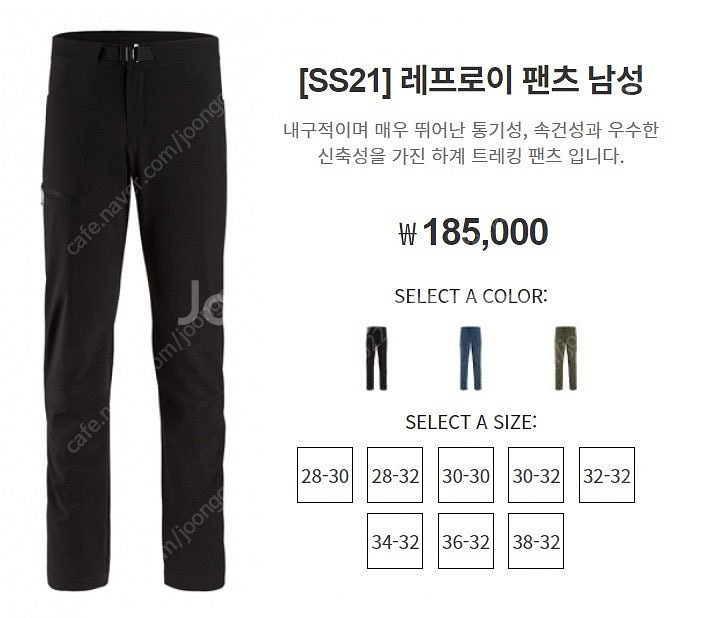 아크테릭스 레프로이 팬츠 블랙 32--8